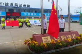 中建五局三公司湖南三安半导体项目开展“国旗下的宣誓”活动图片
