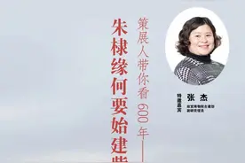 夜话｜策展人带你看600年：朱棣缘何始建紫禁城图片