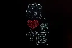 太美了！600架无人机点亮乐山夜空 庆祝国庆中秋“双节”图片