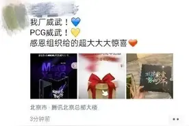腾讯狂砸2亿，给员工送华为折叠屏手机！市价2万一台还断货，网友评论亮了图片