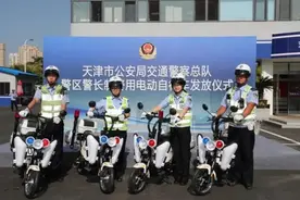 1000辆警用电动车上岗啦图片
