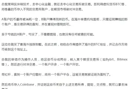 因为无KYC，传中国房地产高管用BitMEX/Bybit洗钱？图片
