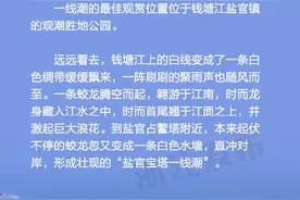 你真的懂钱江潮吗？图片