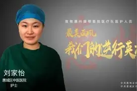 广东这位“00后”小姐姐，了不起图片