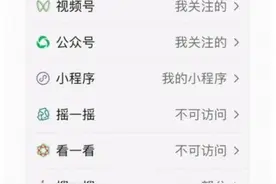 微信上线青少年模式，“摇一摇”和“附近的人”不可使用图片