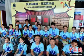 2020年海峡两岸闽南文化研学体验营在厦门开营图片