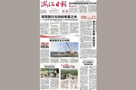 浙报头版︱三门“红榜好人”获特别礼遇图片
