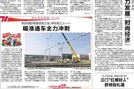 浙报头版︱三门“红榜好人”获特别礼遇图片