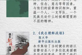 悦读 | 70年后，带您重读那段不能忘却的历史图片