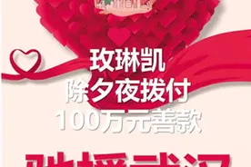 玫琳凯丰富女性人生25载 不忘初心积极回报社会图片