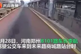 点赞！司机停车捡国旗后抖灰收好图片