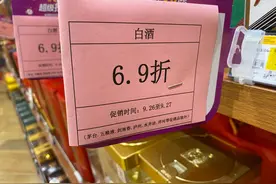 老罗带货茅台秒空！假期白酒销量暴增，促销火力全开，业绩兑现开始冲刺图片