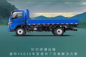 助力绿通、山区运输 骏铃V6用实力说话图片