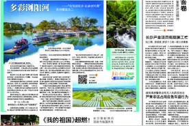 多彩浏阳河 | 自驾游长沙·记者探河源②图片