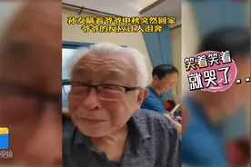 看哭了！孙女瞒着爷爷中秋突然回家，爷爷的反应让人泪奔图片