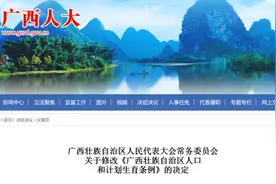 多地修改“超生即开除”规定，还应想办法疏通现实障碍图片