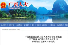 多地修改“超生即开除”规定，还应想办法疏通现实障碍图片