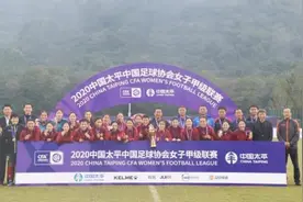 冲超成功！三年换了6个主教练 四川女足这个冠军来得不易图片
