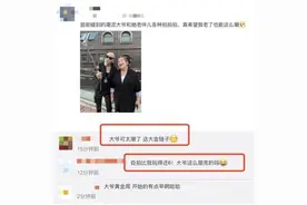 十一黄金周，70岁朋克大爷携老伴景区自拍羡煞网友图片
