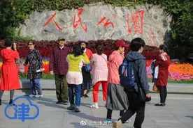 天津：人民公园迎国庆 老少同游天伦乐图片