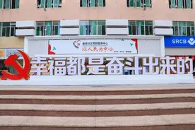 福城街道章阁社区：持续激发干事创业热情，打造“奋斗型”社区图片