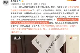 骗保！柳岩演的这部电影揭示过骗保过程，保险中的这些“保命”细节你得了解图片