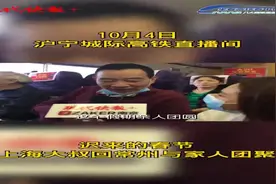 上海大叔回常州与家人团聚：今年国庆就是迟来的春节图片