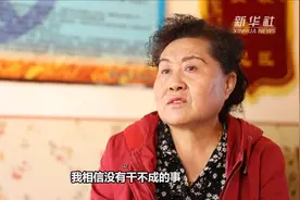 丁海燕：我想把最后这班岗给站完视频封面