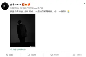 专访丨白宇：越是沉甸甸的感情，越要轻轻放下图片