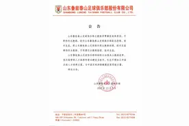 鲁能官宣李霄鹏不再担任主帅，郝伟接手图片