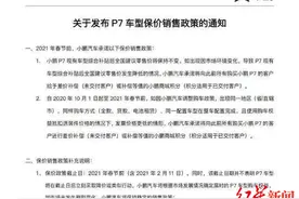 蹭特斯拉降价热点？这家新能源汽车厂商推保价政策图片