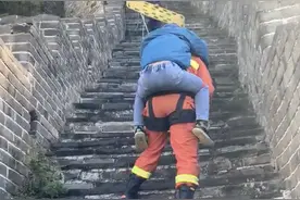 急！险！最陡的这段长城上，一个男孩受伤了，怎么下来？图片