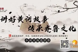 山东首部保护传承弘扬黄河文化大型系列儿童剧《黄河故事》开拍图片
