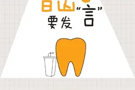 智齿：我有一百种让你难受的“姿势”图片
