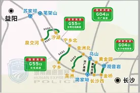 今日起迎返程高峰！怎么回长沙更快？最全高速公路出行攻略速转扩图片