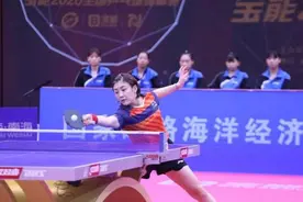 全国乒乓球锦标赛团体赛：山东女团获得亚军，广东男团逆转问鼎图片