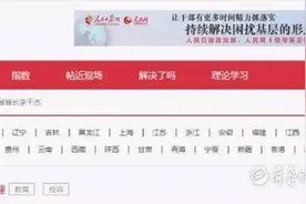 菏泽一家长反映：因孩子学习不好，老师不管不问，官方回复了图片