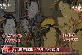小康在哪里丨把生活过成诗 让心灵来歌唱图片