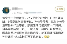 你堵在路上双节快乐，我埋头辅导班弯道超车图片