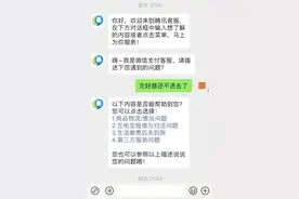饭店共享充电宝满仓，杭州一女子找了半天还是还不上，归还过程曲折图片