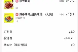 南宁一男子点了份烤鸡外卖，才吃一口就进了医院……图片
