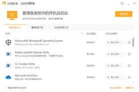 不想花钱升级，这些免费优化电脑的办法，你不妨试一下图片