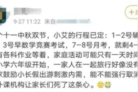 假期堵在路上不可怕，可怕的是有人“弯道超车”了图片