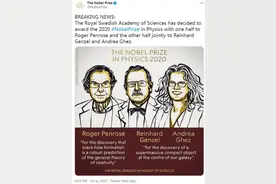 2020年诺贝尔物理学奖揭晓！3位科学家分享奖项图片