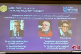 2020诺贝尔物理学奖揭晓！近10年得主及成就都有哪些？图片