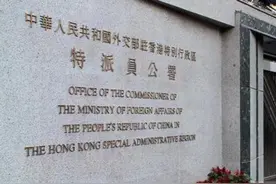 外交部驻港公署：敦促美方停止恶人先告状的拙劣表演图片