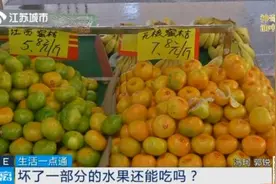 坏了一部分的水果还能吃吗？图片