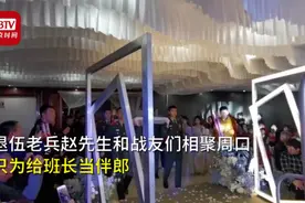 退伍老兵踢正步为军嫂盖头纱：想给班长和嫂子一个难忘的婚礼图片