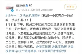 当心！洗衣机使用不当会爆炸图片