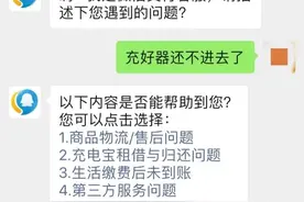 过程曲折！杭州女子跑了几个饭店 就为了还充电宝……图片